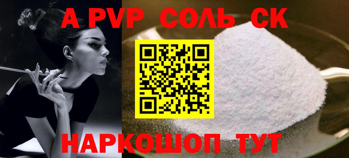 А ПВП СК Ревда