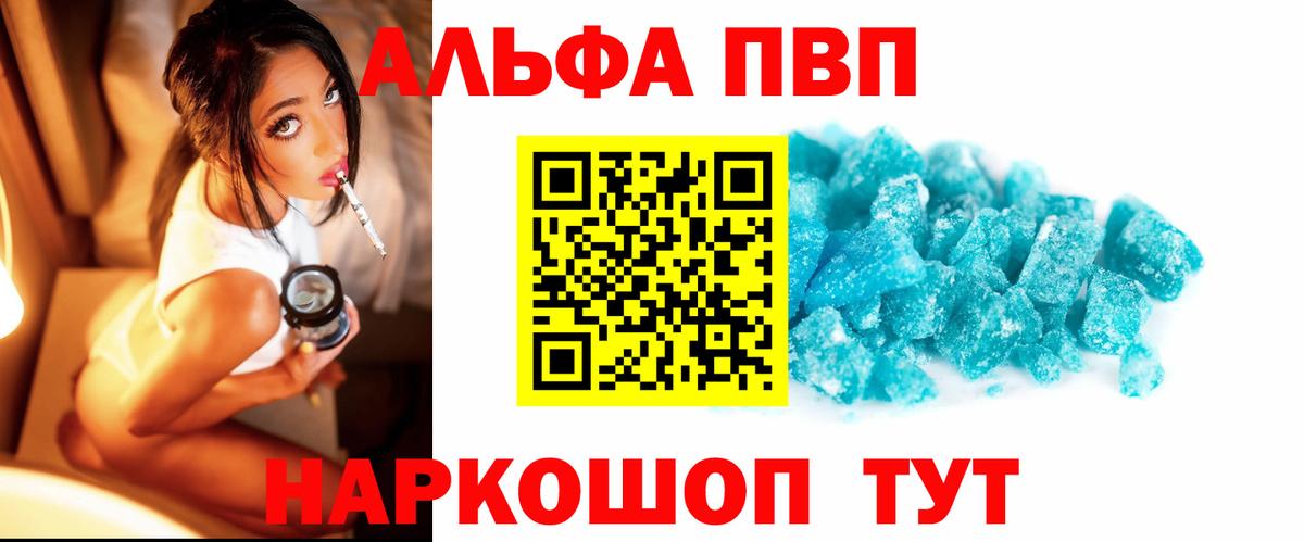 Ревда  APVP крисы CK  Вход с VPN  A-PVP крисы CK  Alpha PVP  A PVP VHQ 