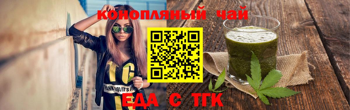 Ревда  Еда ТГК марихуана  Вход с VPN 