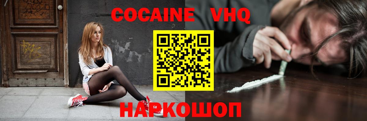 Кокаин Боливия  Кокаин FishScale  COCAIN  Ревда  Вход с VPN 