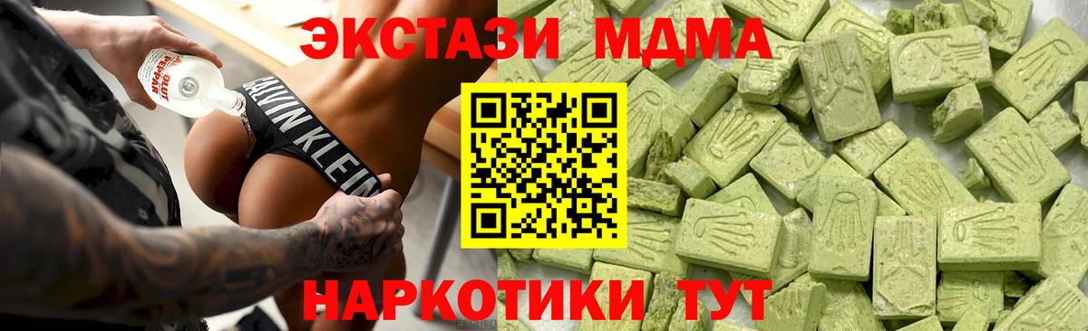 Экстази  Вход с VPN  ЭКСТАЗИ круглые  Ревда  Экстази таблы 