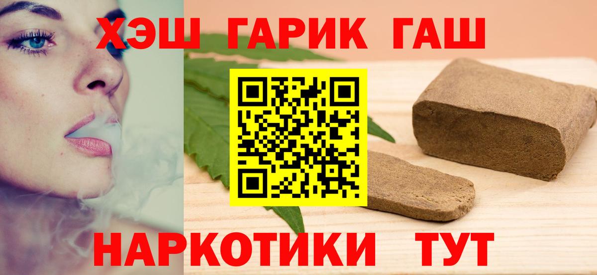 Гашиш убойный Ревда