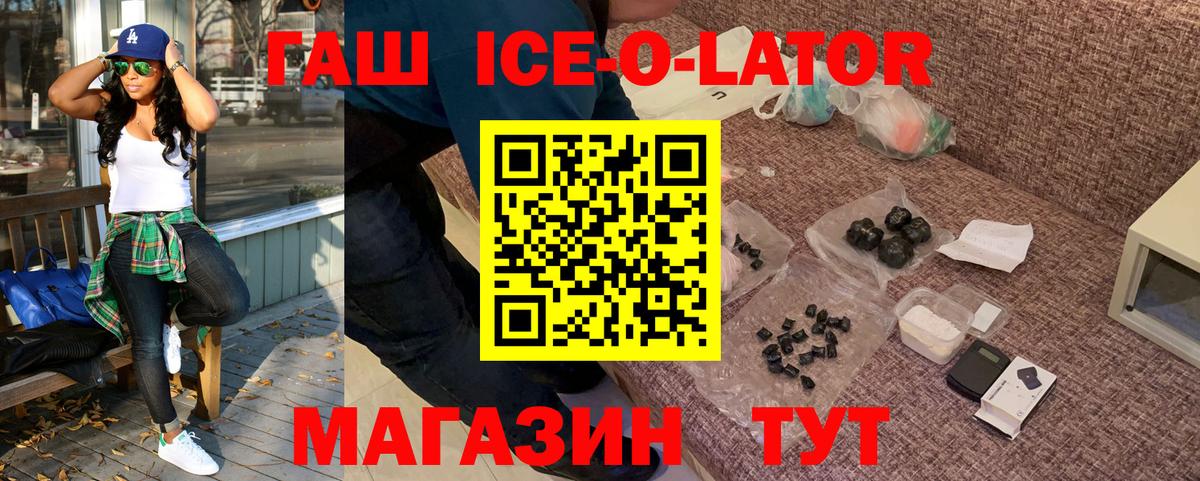 Ревда  ГАШ  Вход с VPN  ГАШИШ индика сатива 