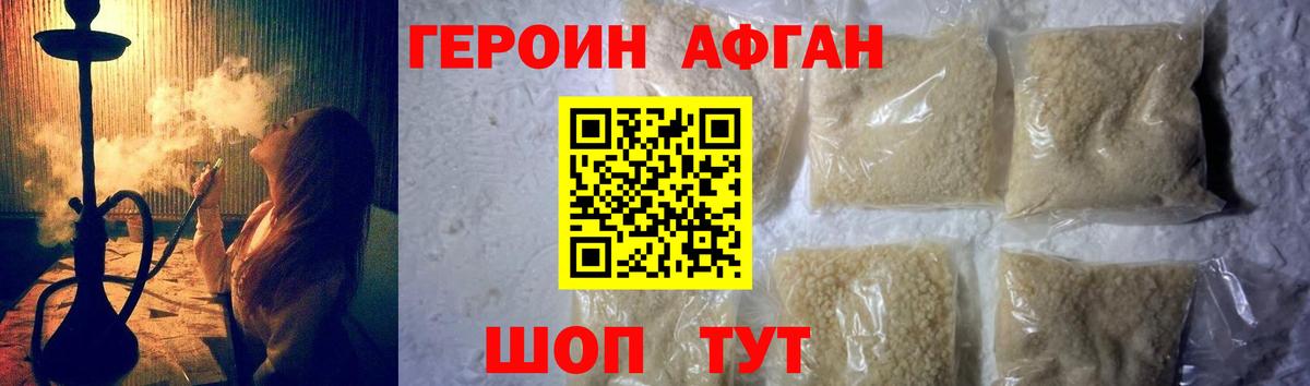 Героин VHQ  Вход с VPN  Ревда 
