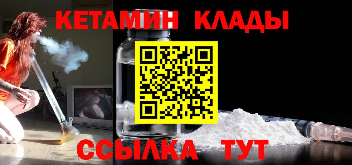 hydra ТОР  Вход с VPN  дарк нет формула  КЕТАМИН ketamine  Ревда 