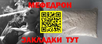 мефедрон Бугуруслан