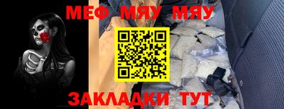 мефедрон Бугуруслан