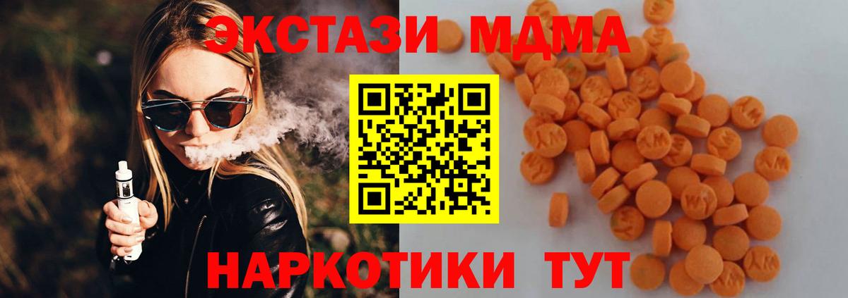 МДМА молли  Вход с VPN  MDMA  Ревда 