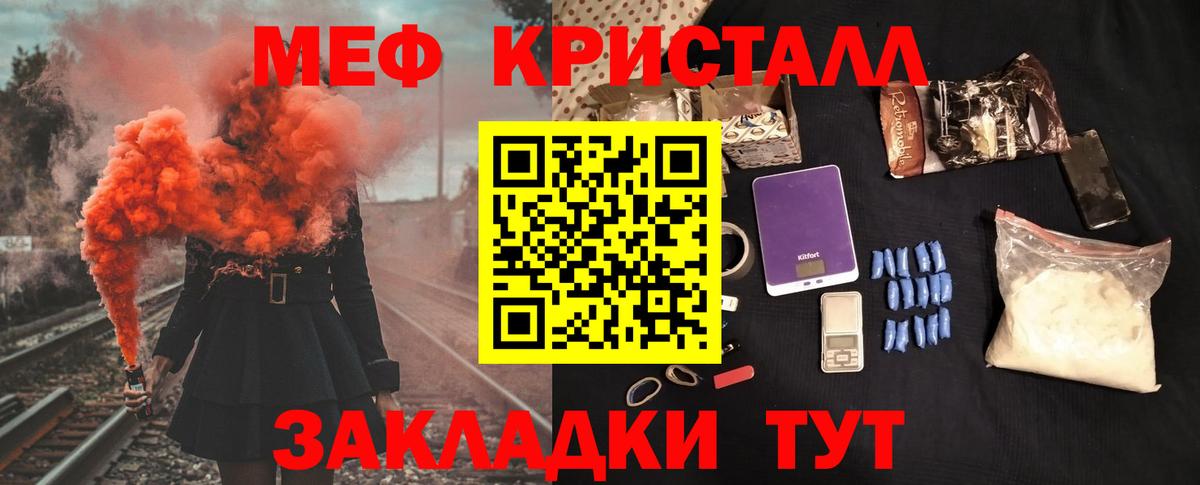 МЕФ мяу мяу  Вход с VPN  Мефедрон кристаллы  Ревда 