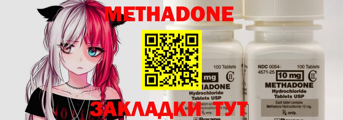 Метадон VHQ  Метадон methadone  Ревда  Вход с VPN 