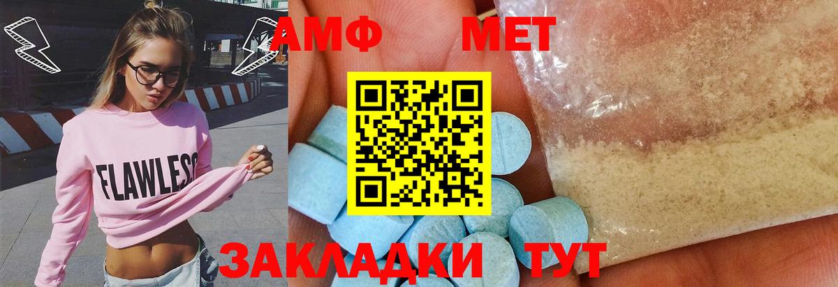 Ревда  МЕТАМФЕТАМИН мет  МЕТАМФЕТАМИН  Вход с VPN 