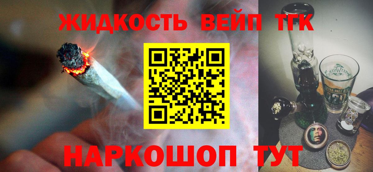 Ревда  Дистиллят ТГК вейп  Дистиллят ТГК гашишное масло  Вход с VPN 