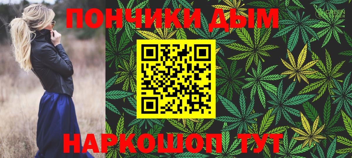 Канабис LSD WEED  Бошки Шишки LSD WEED  Каннабис Bruce Banner  Вход с VPN  Ревда 